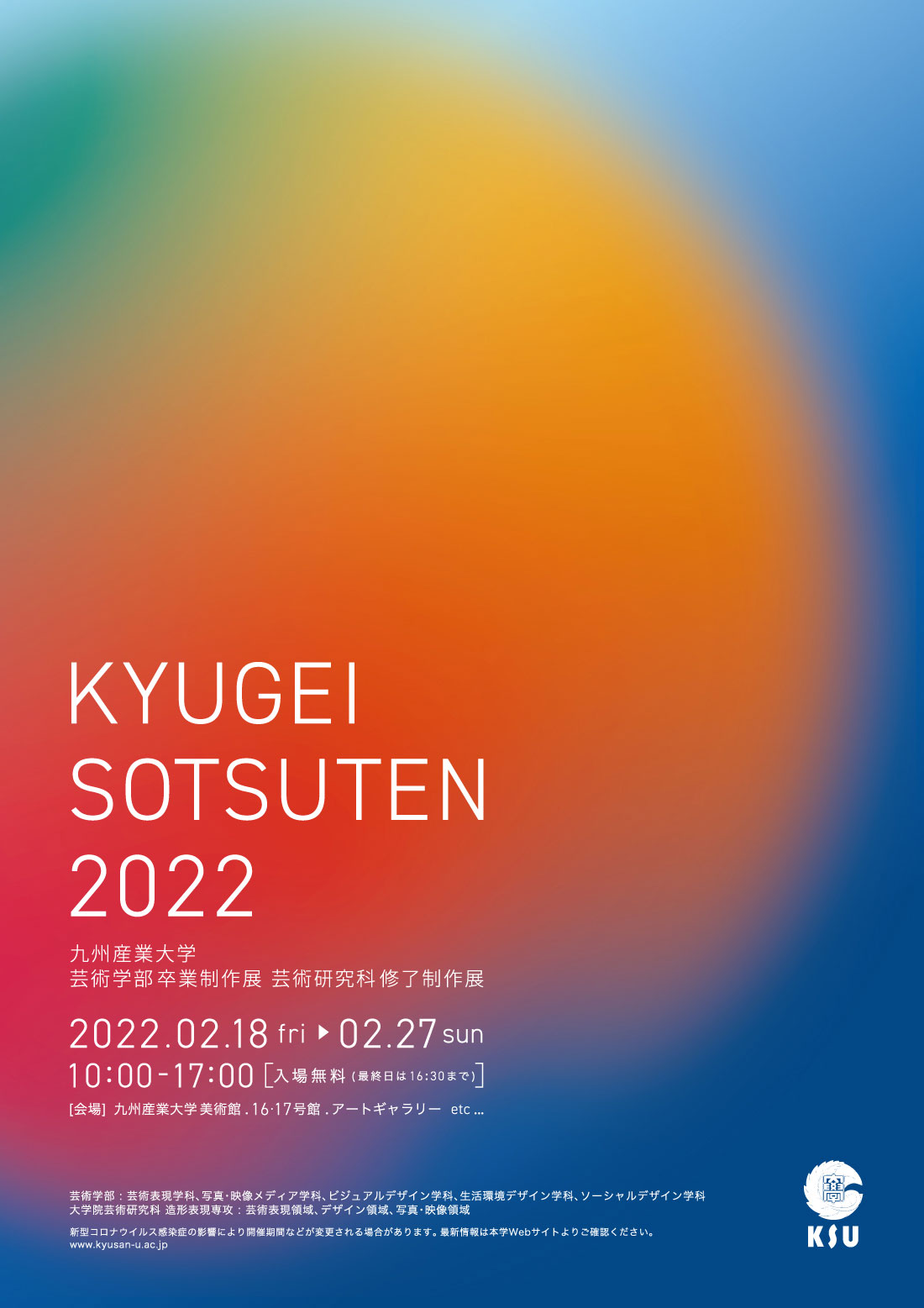 ''Poster Design:佐伯華帆'' ''Poster Design:佐伯華帆''