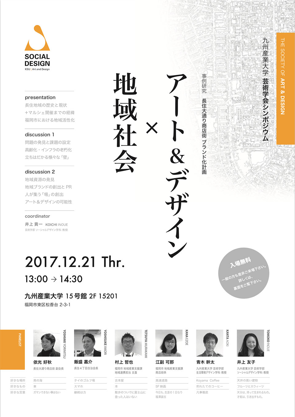 symposium2017.jpg symposium2017.jpg