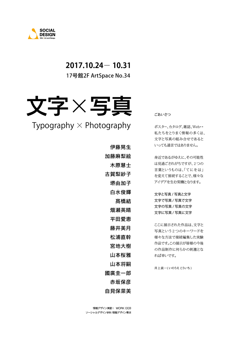 exhibition20171024.png exhibition20171024.png