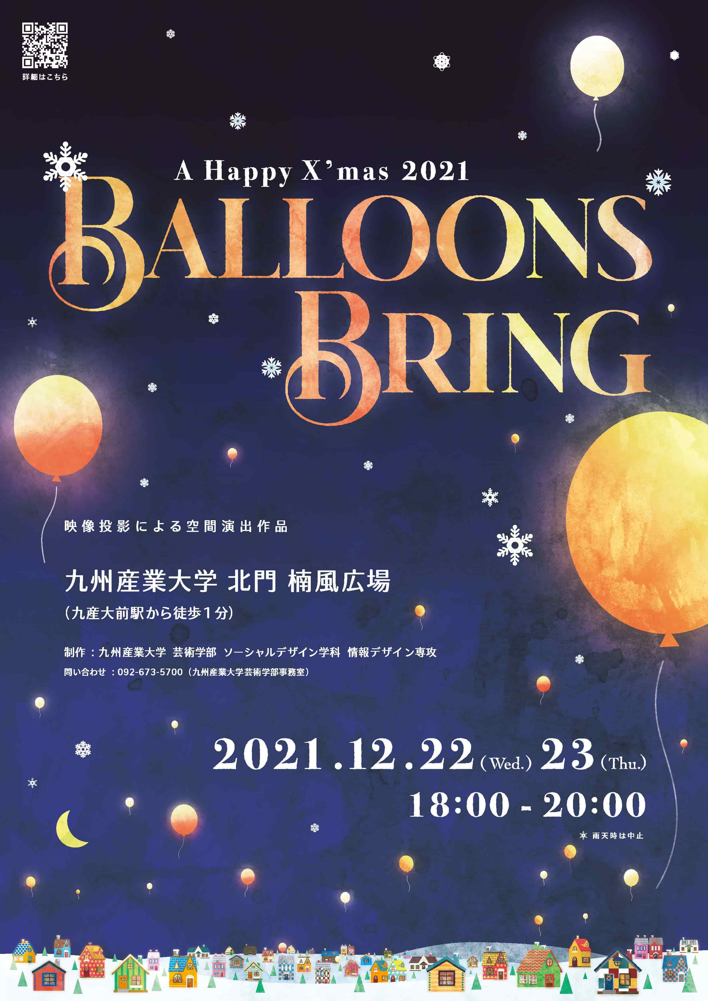 BalloonsBring2021.jpg BalloonsBring2021.jpg